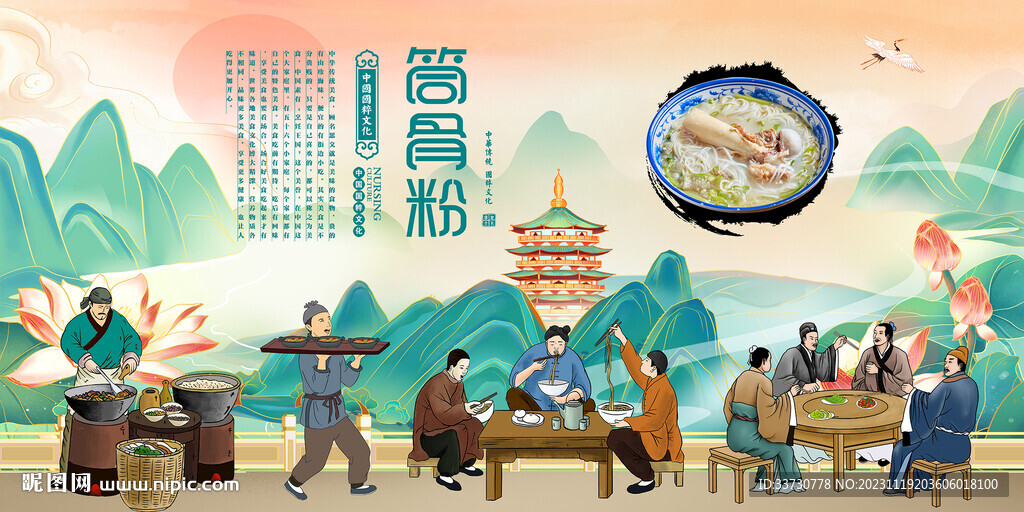 筒骨粉