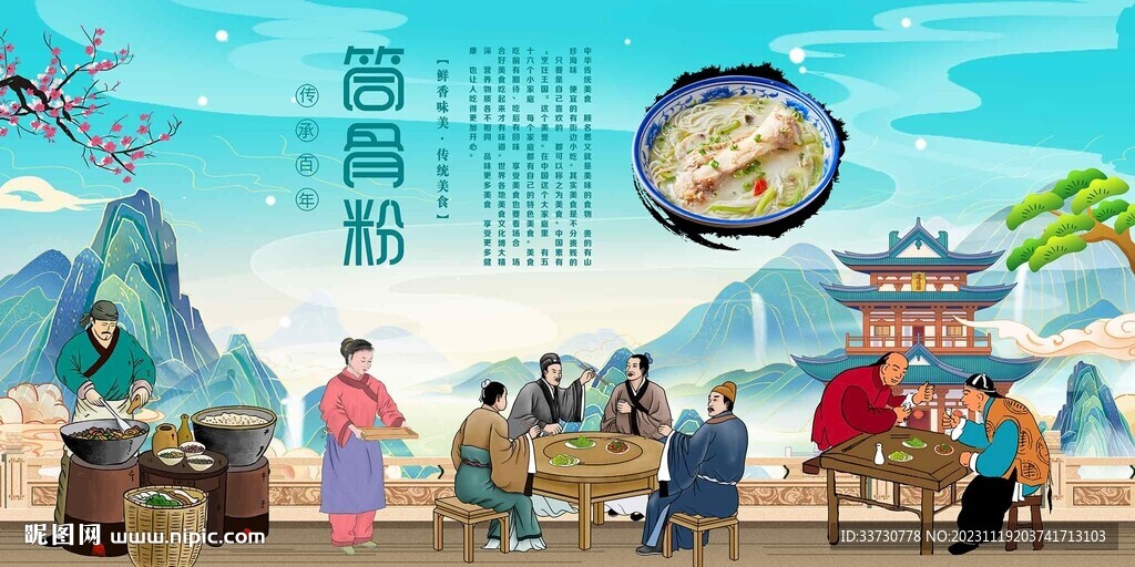 筒骨粉