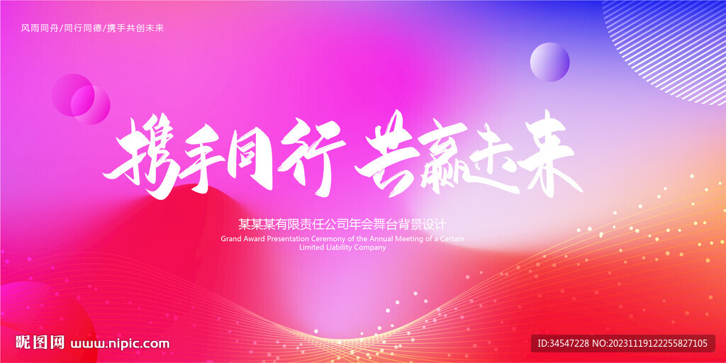炫彩渐变