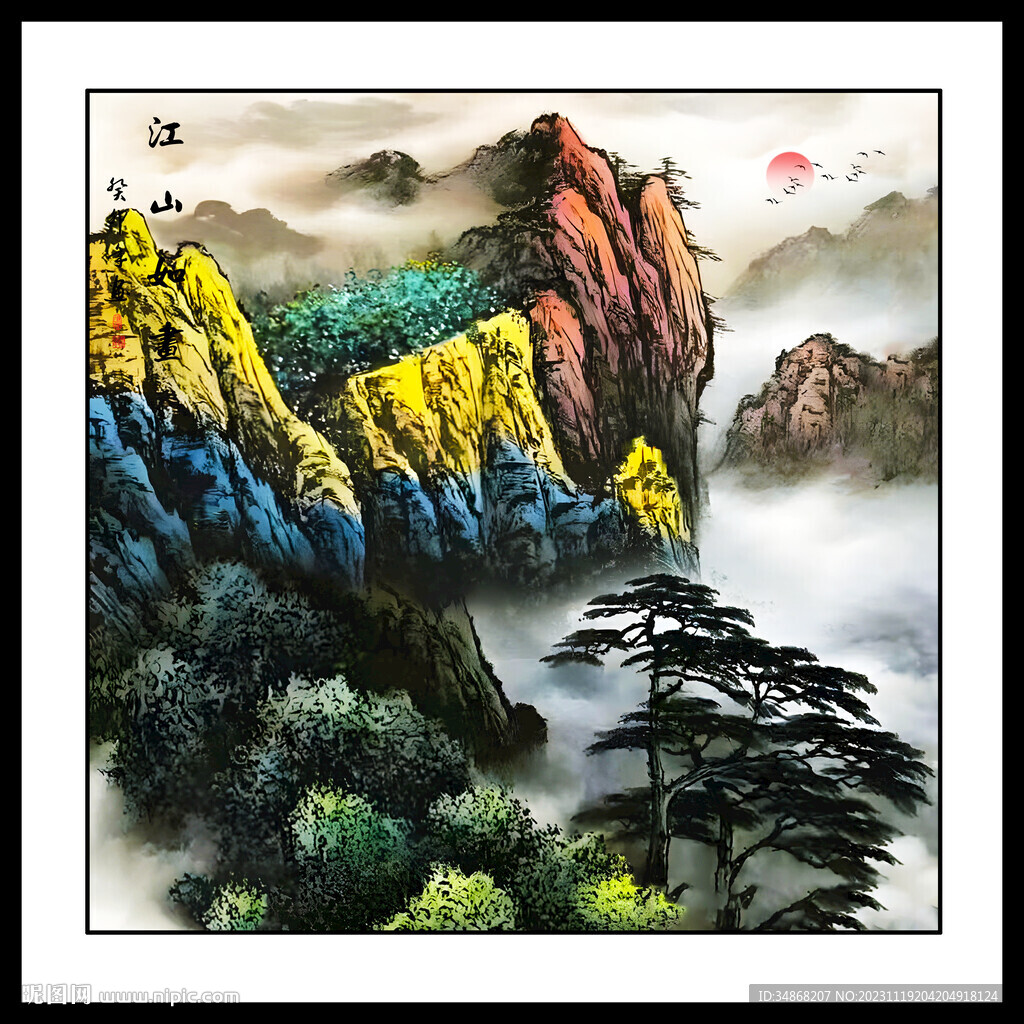 山水小品