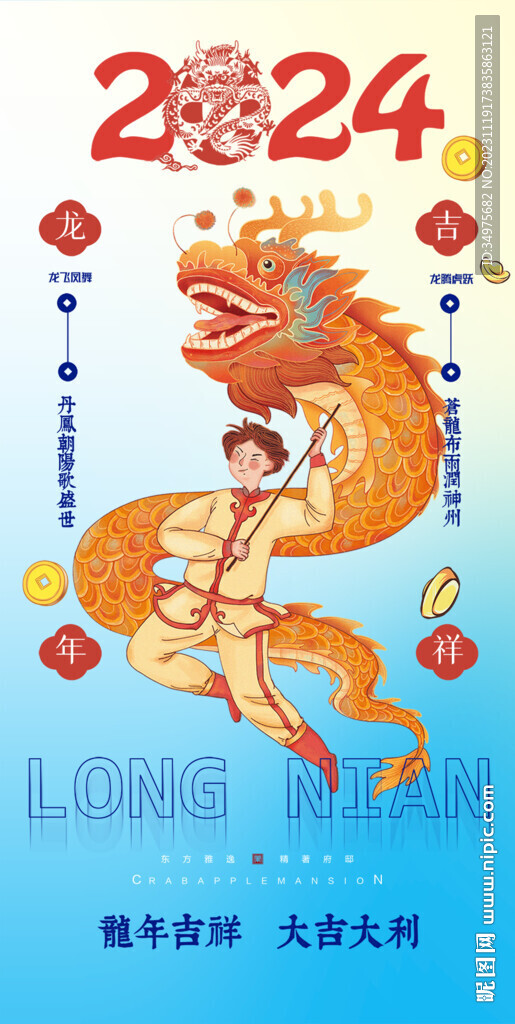 元旦 