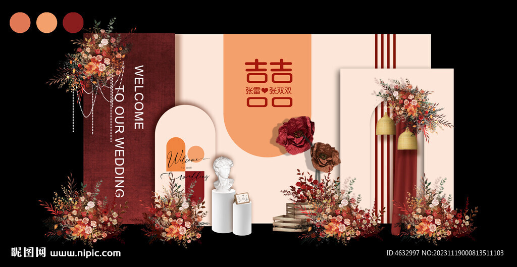 橙红色婚礼