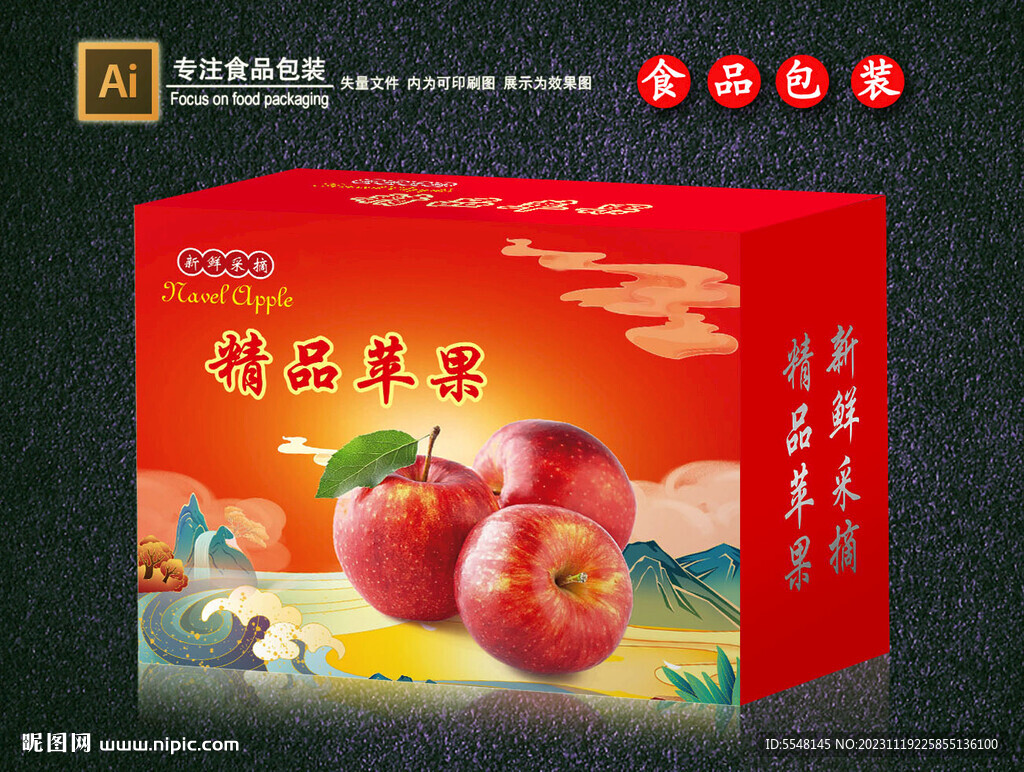 苹果包装