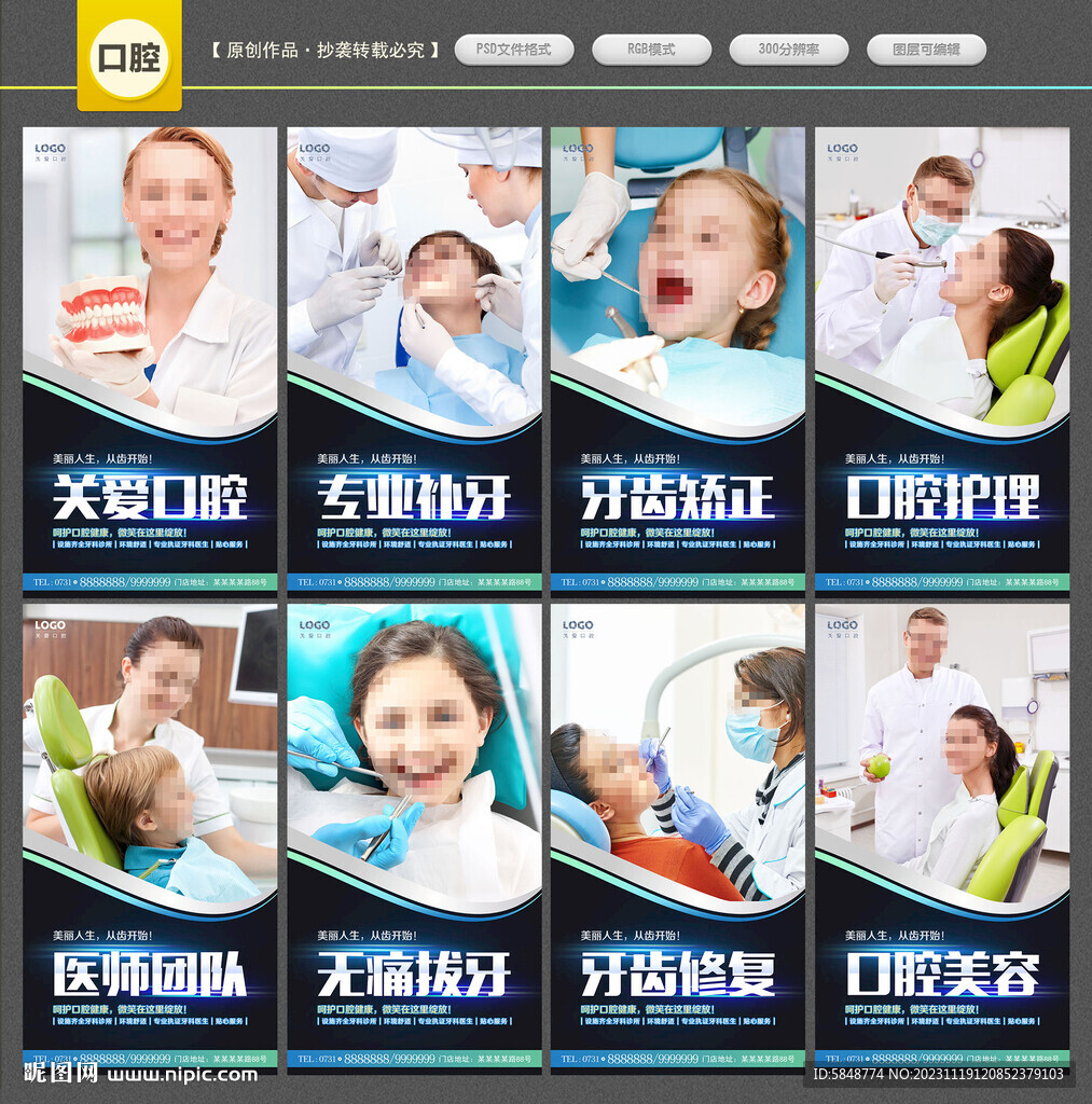 口腔