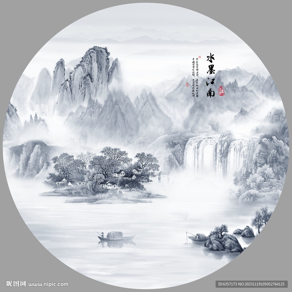水墨山水