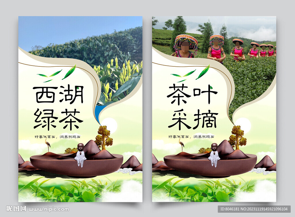 茶叶