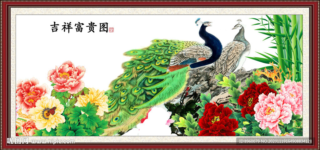 吉祥富贵图