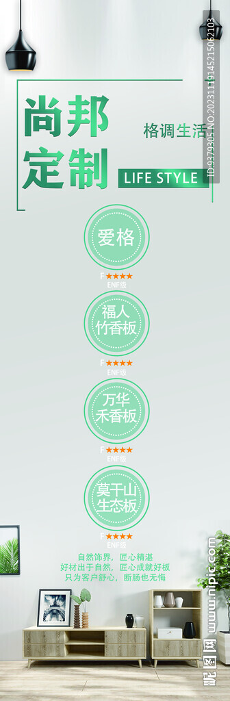 家装
