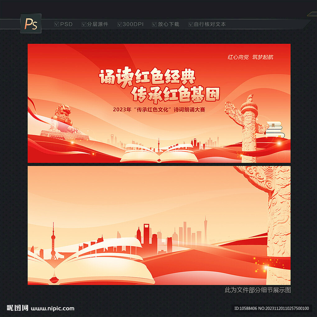 诗词朗诵