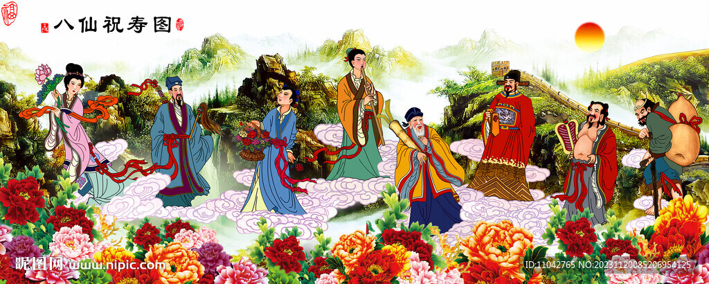 八仙祝寿图