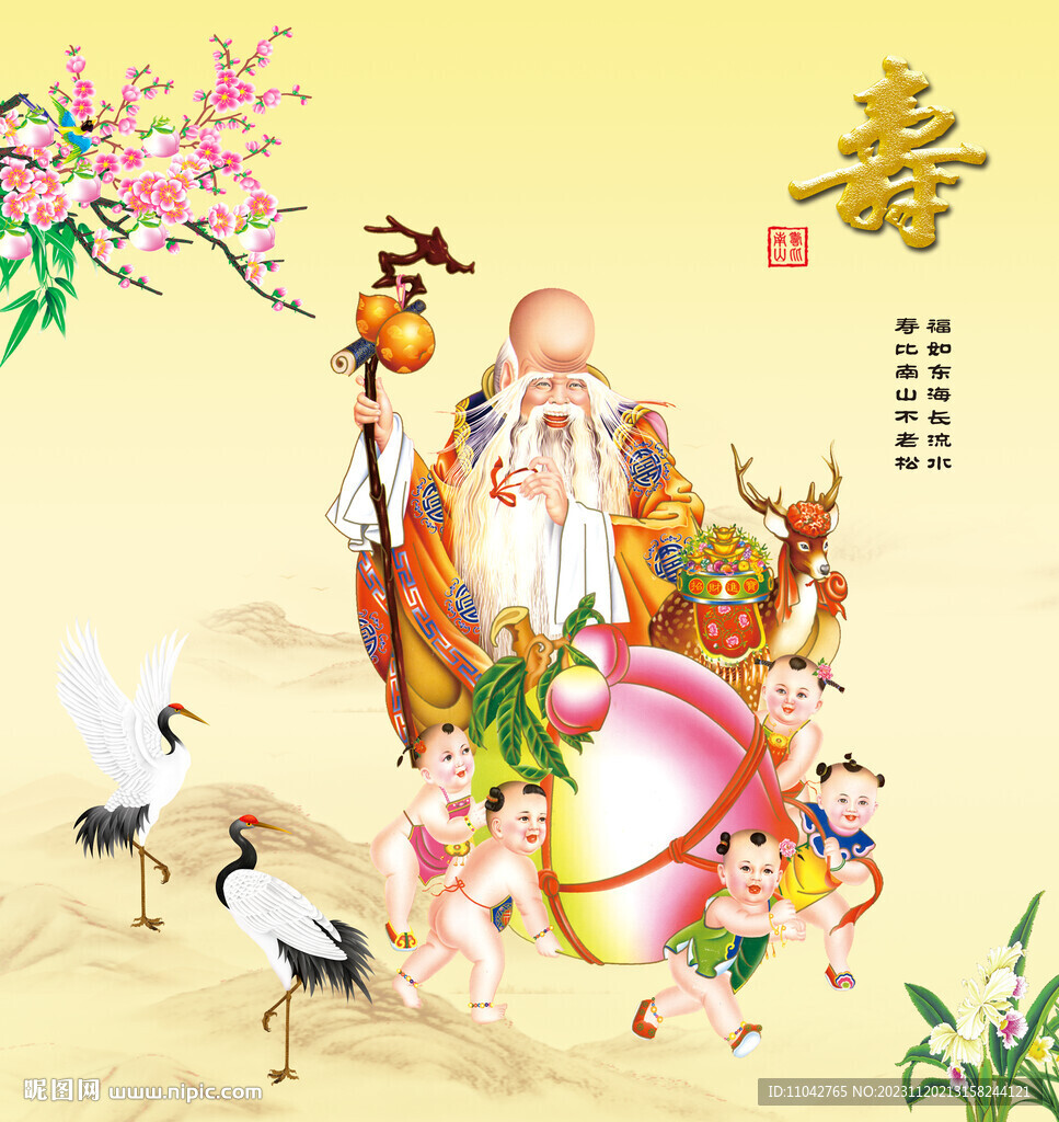 老寿星