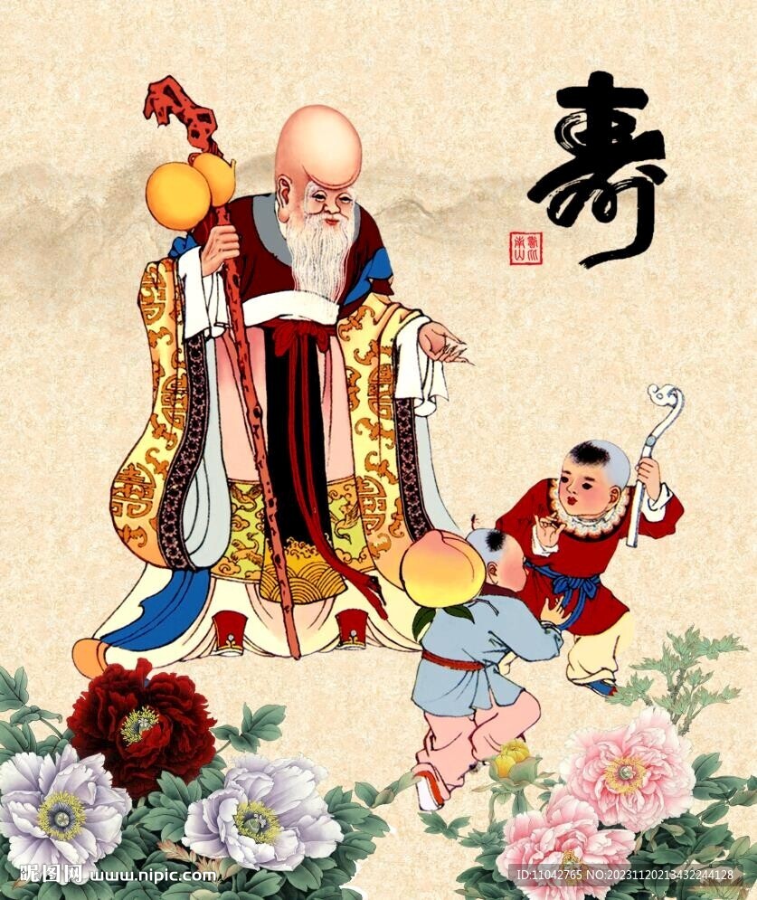 老寿星