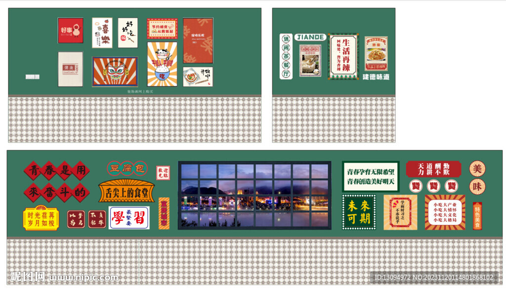 港风食堂