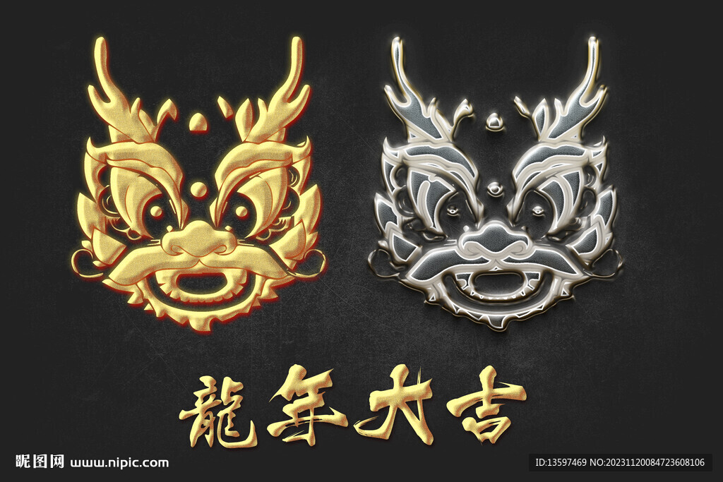 金龙银龙
