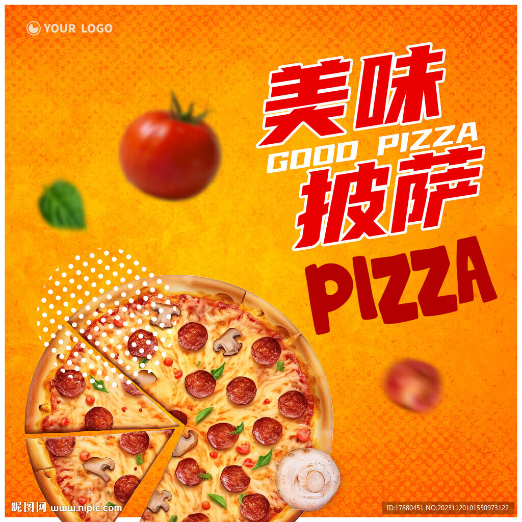 披萨店海报
