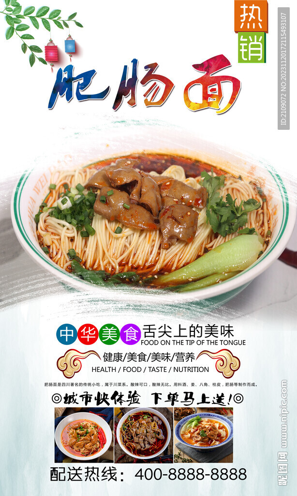肥肠面  