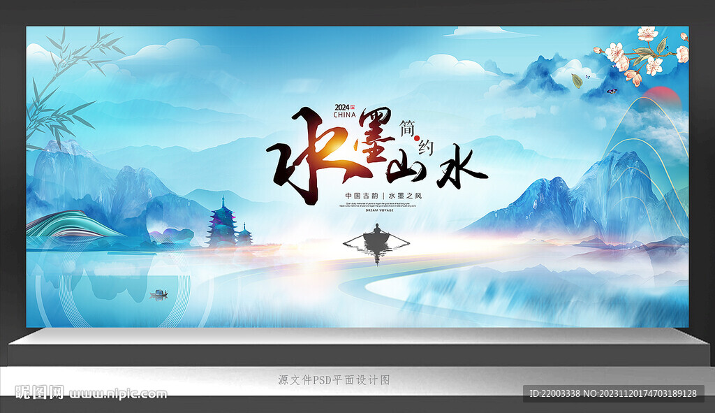 山水中国风