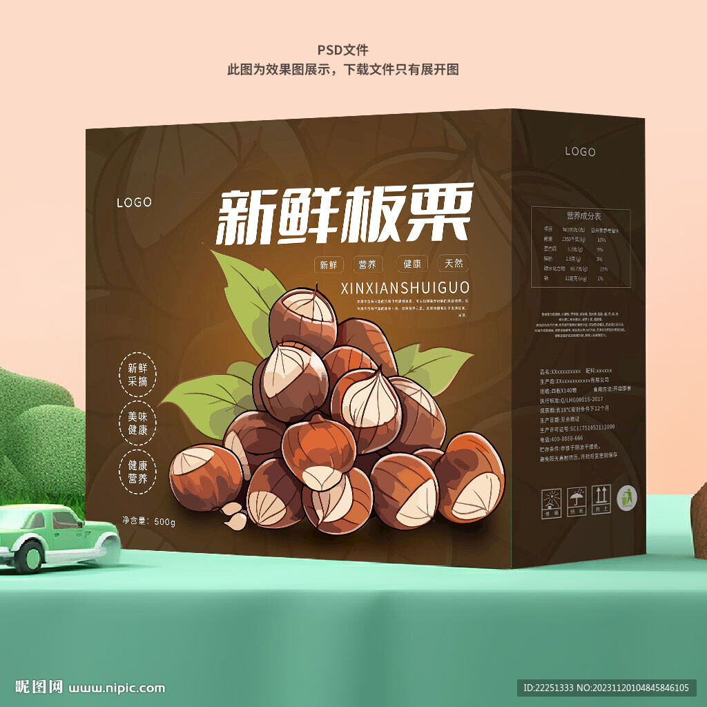 板栗礼盒 包装