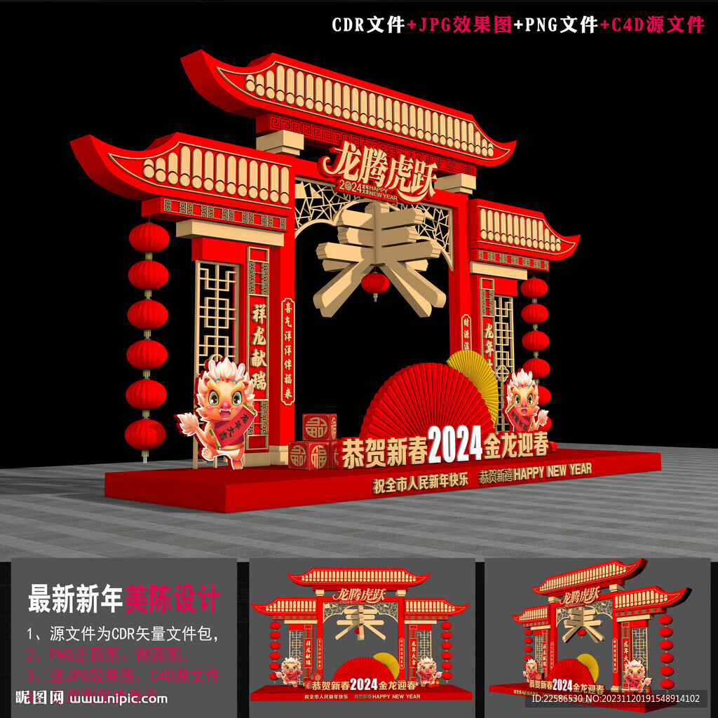 龙年雕塑