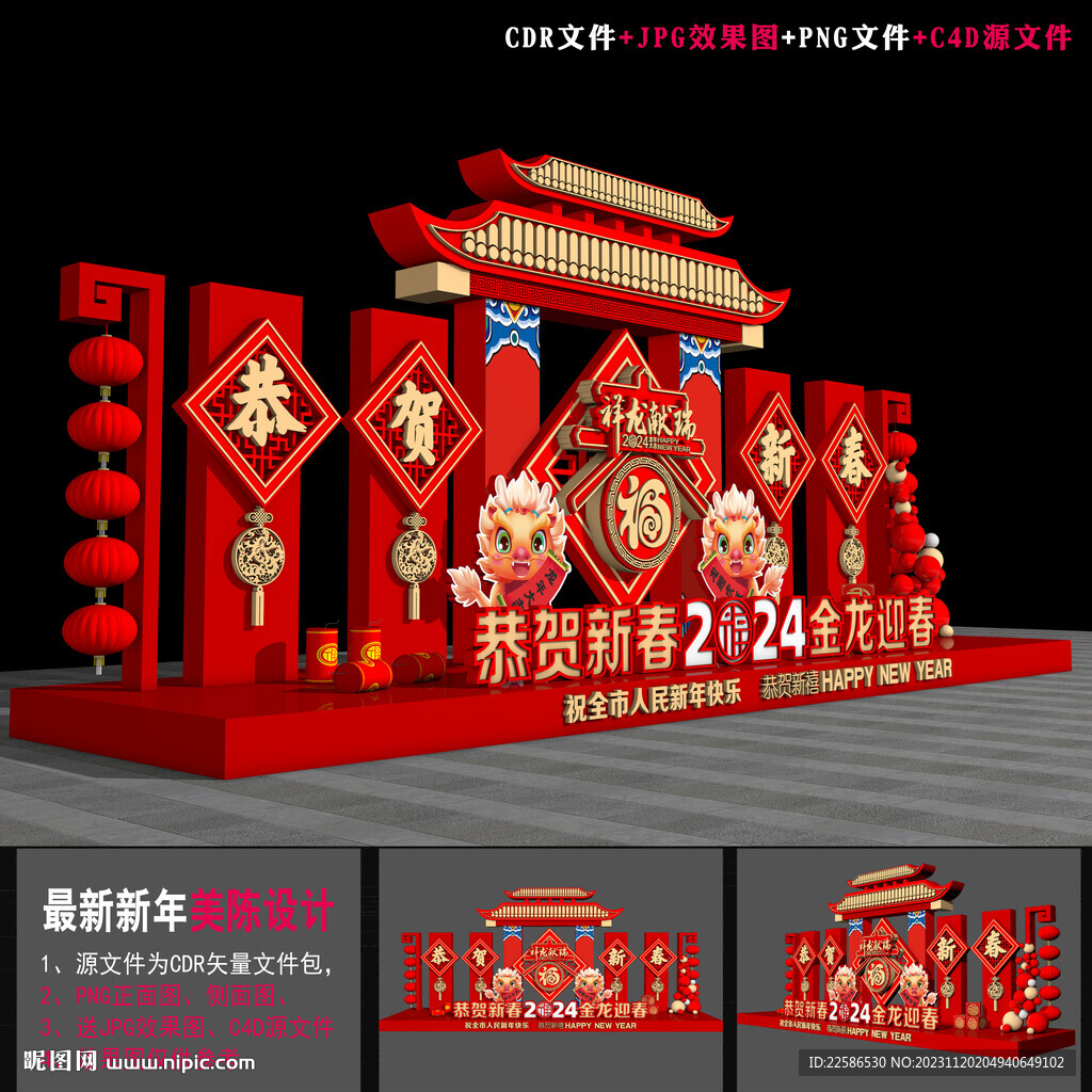 2024新年雕塑