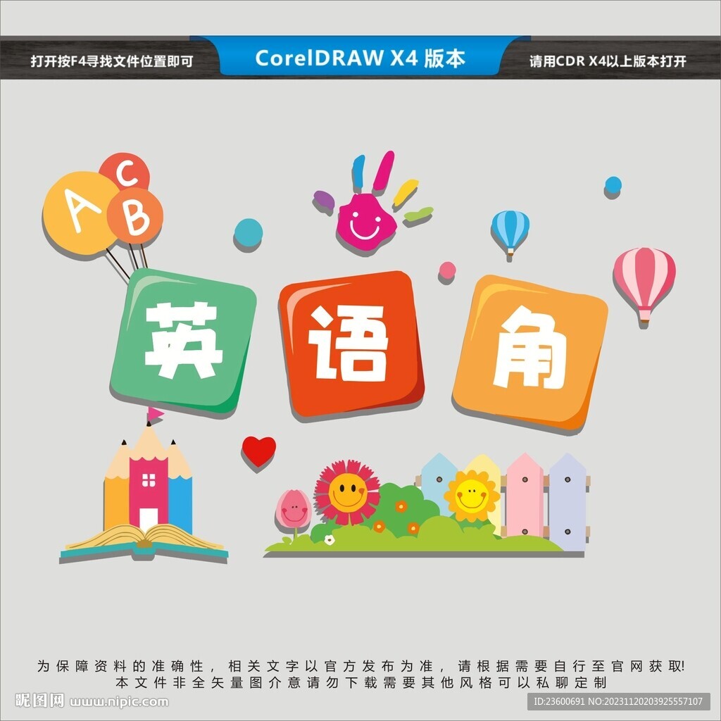 英语角