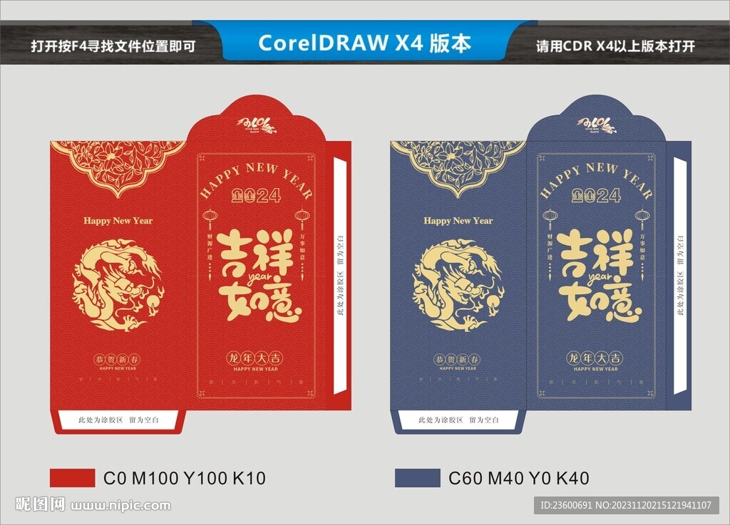 红包