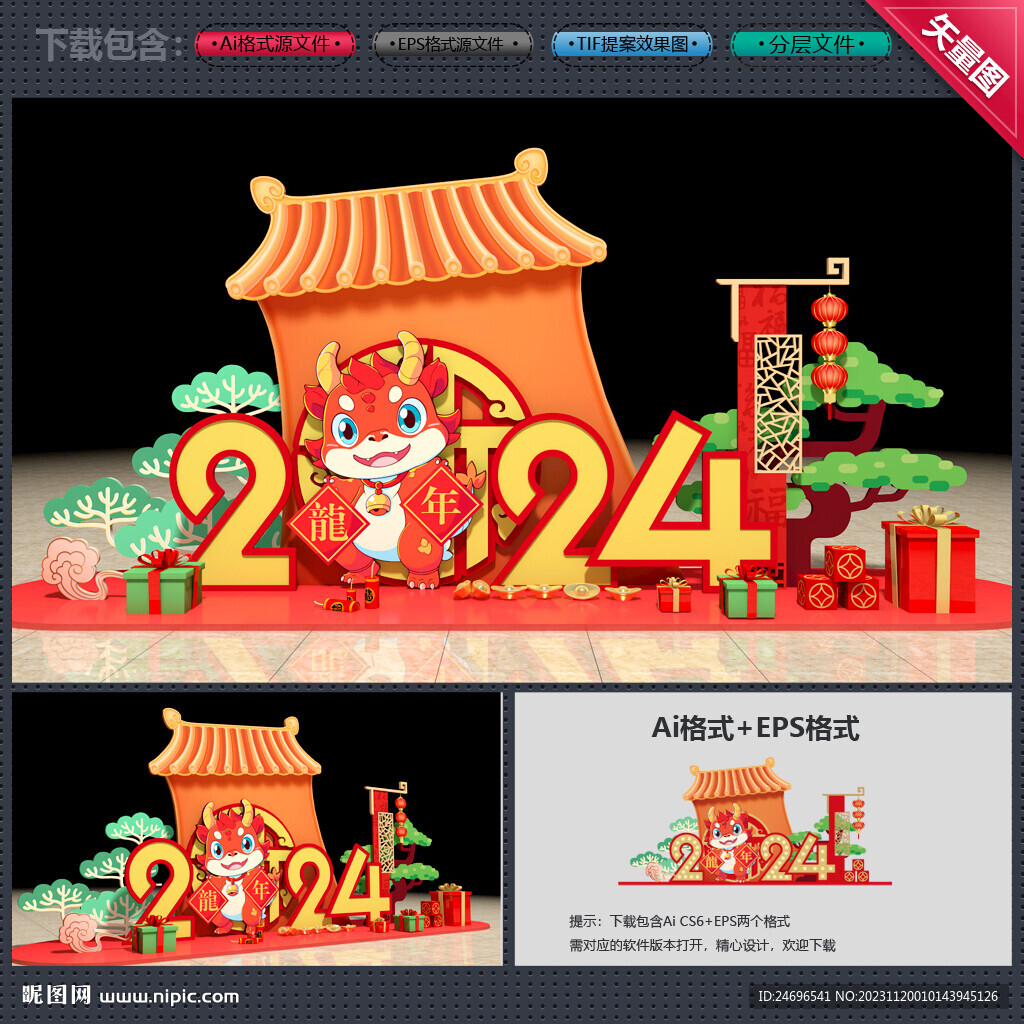新年美陈