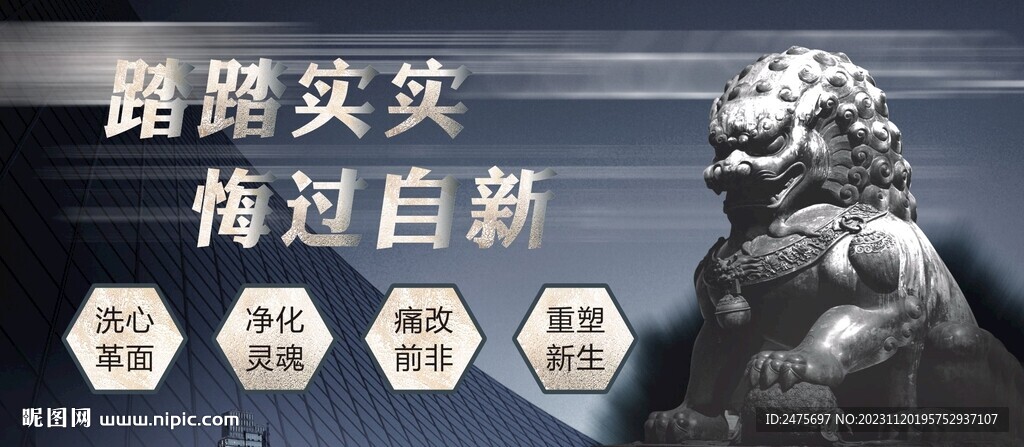 看守所