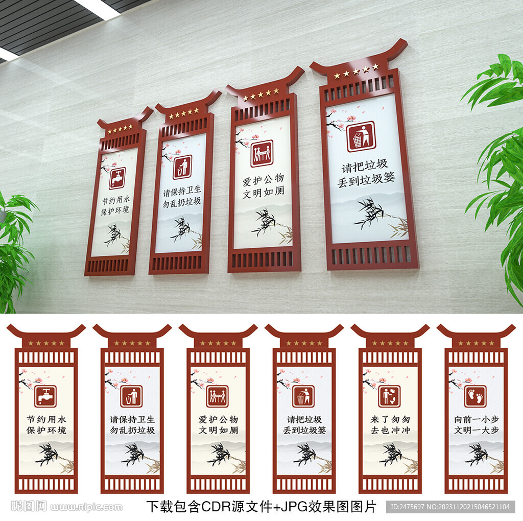 洗手间提示牌