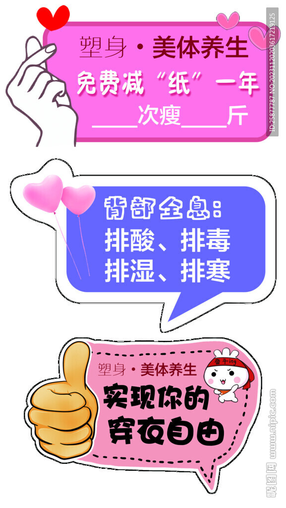 养生手举牌