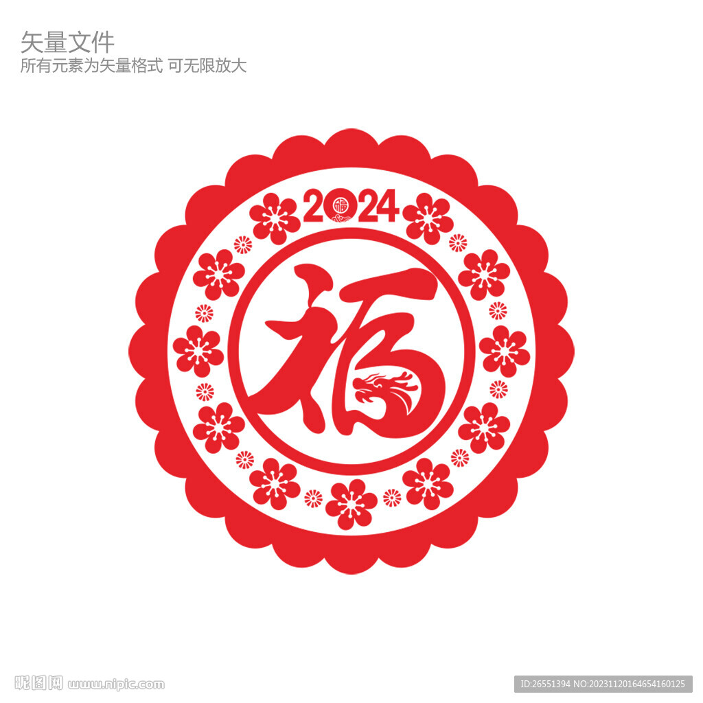 龙年窗花