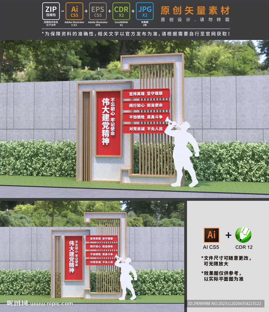 伟大建党精神