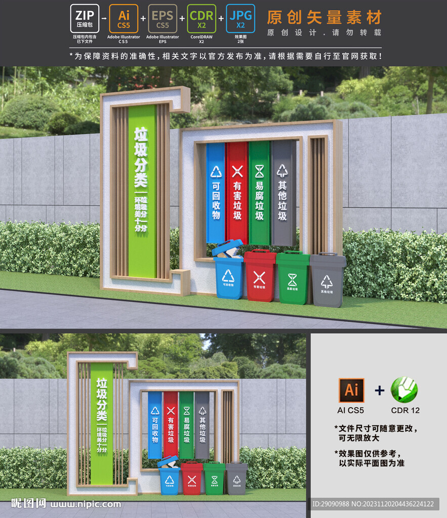 垃圾分类小品