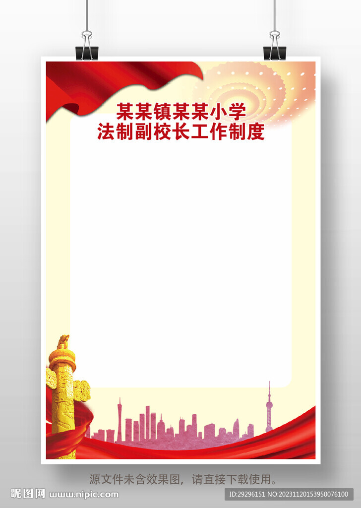 党建文化背景 