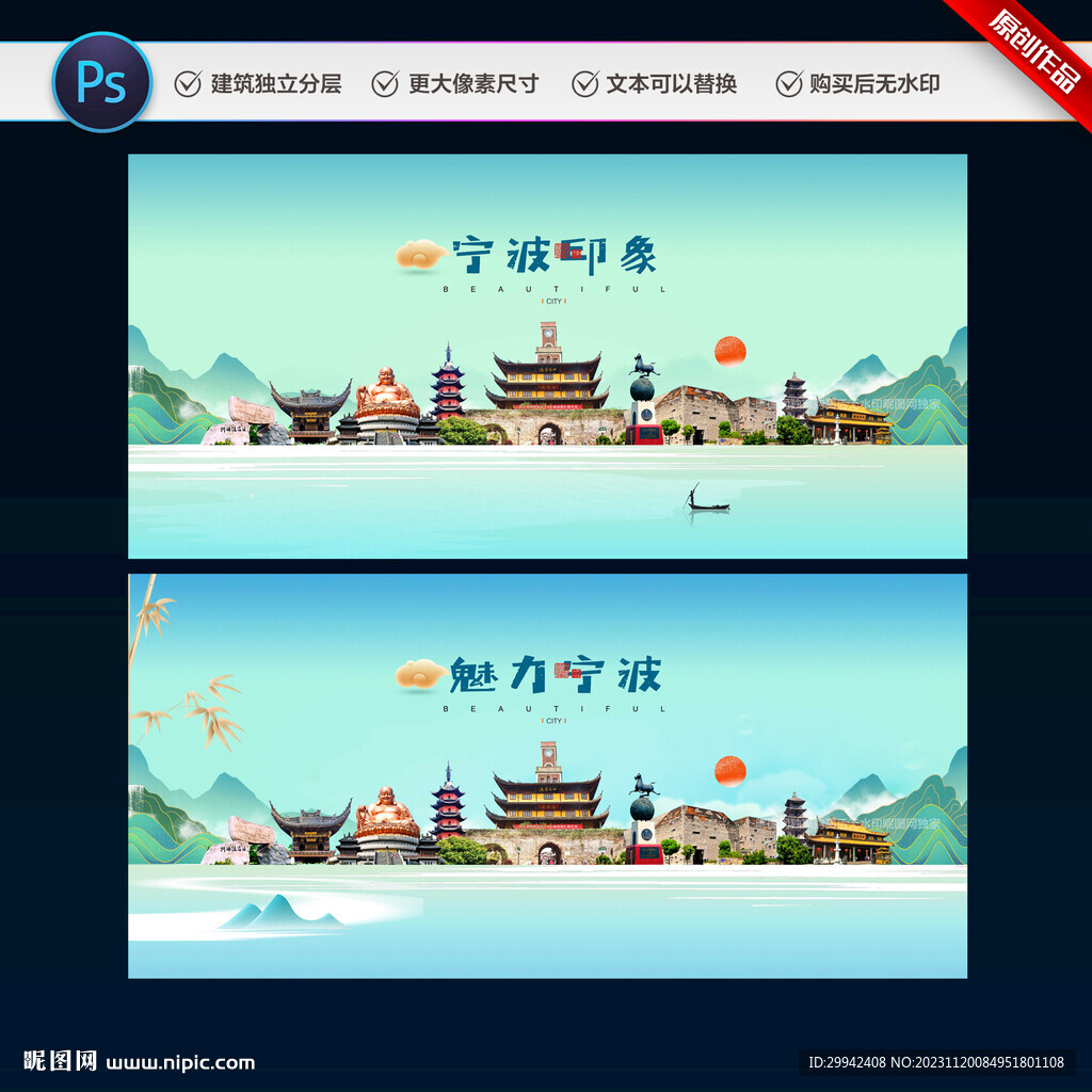 宁波