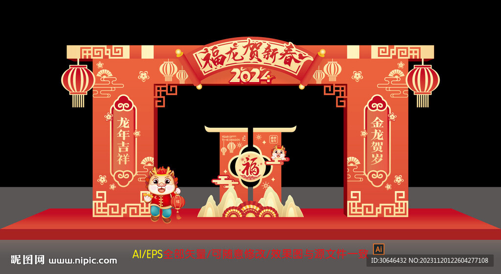 新年门头