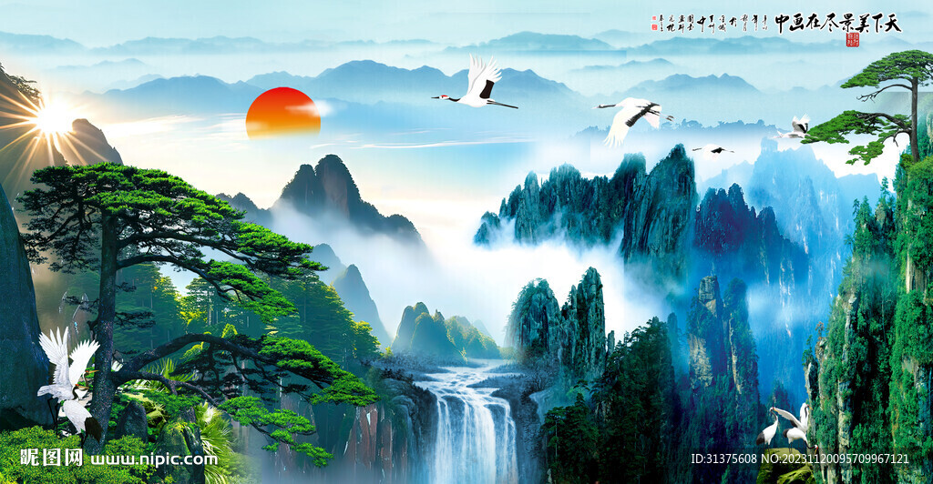 迎客松山水画