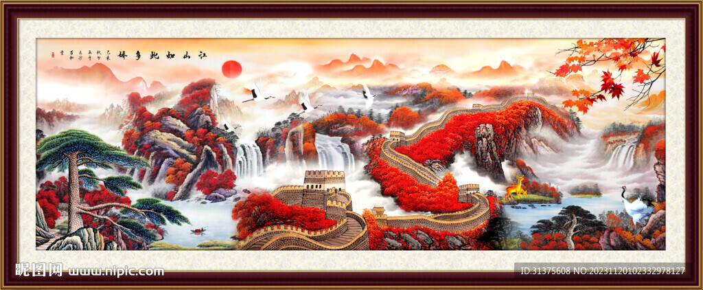 长城