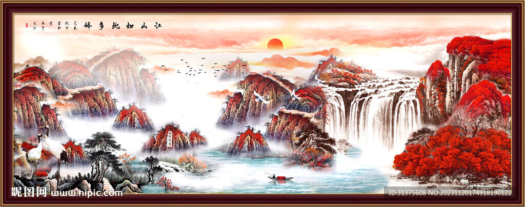 锦绣山河