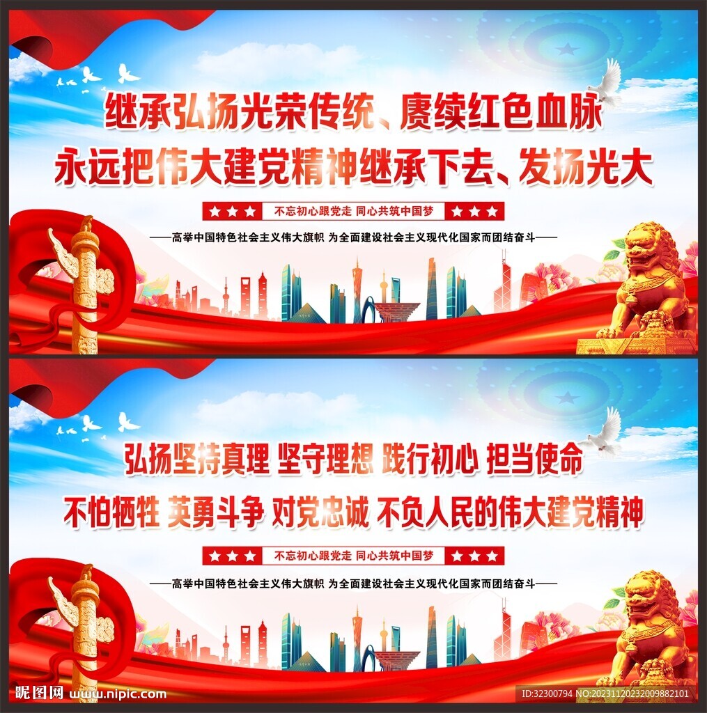 建党精神