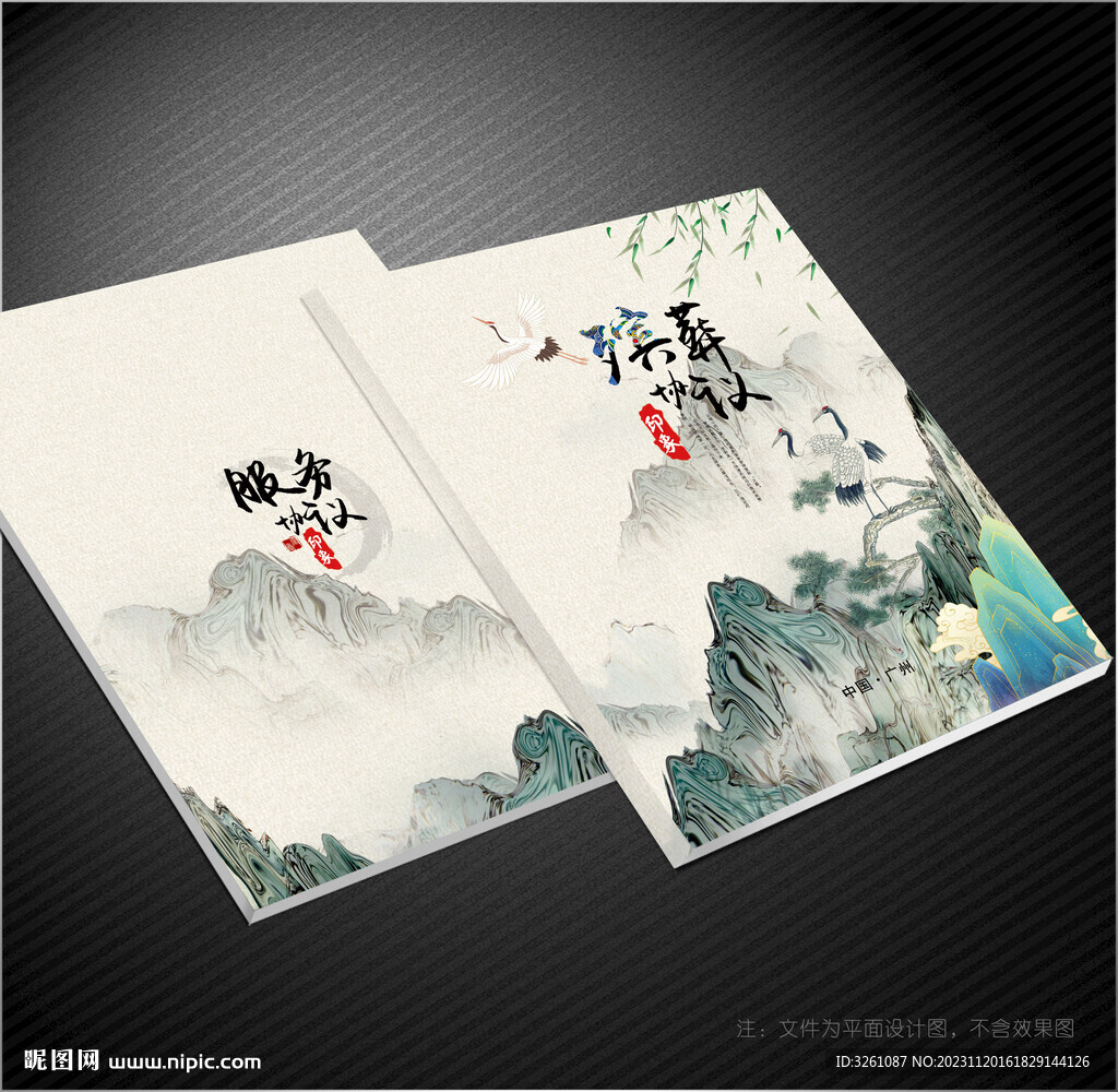 殡葬封面