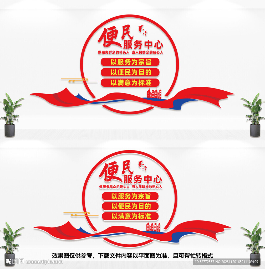 便民服务中心