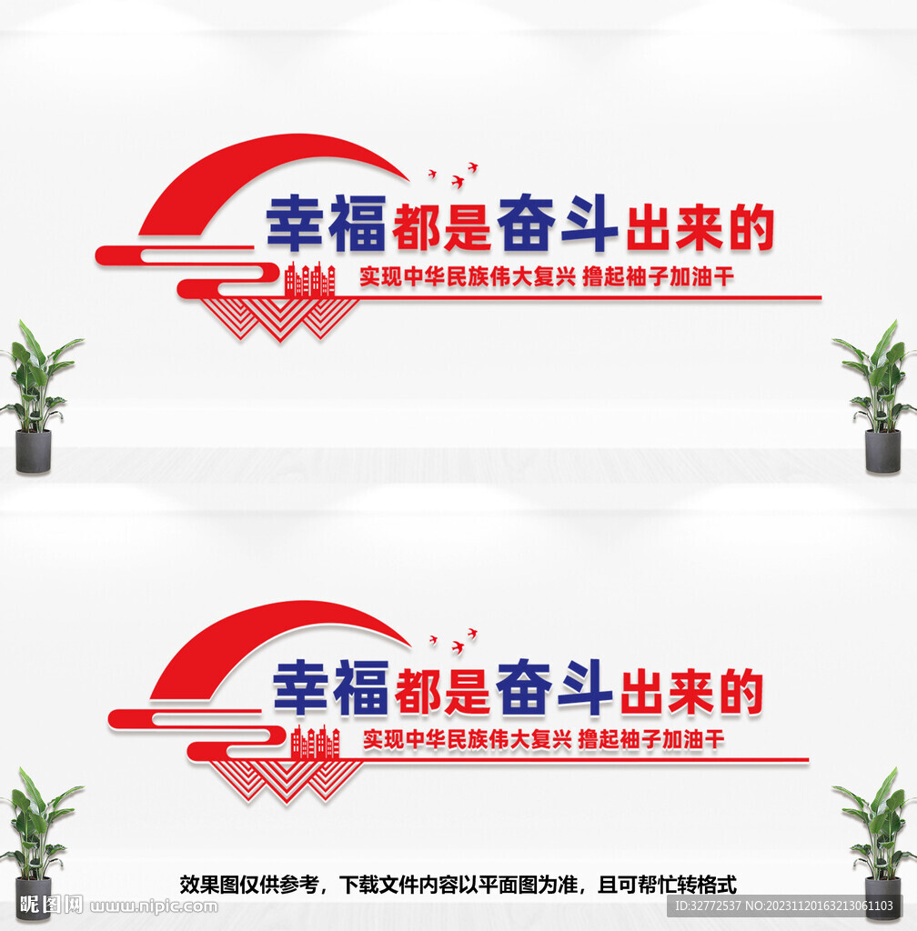 党建文化墙
