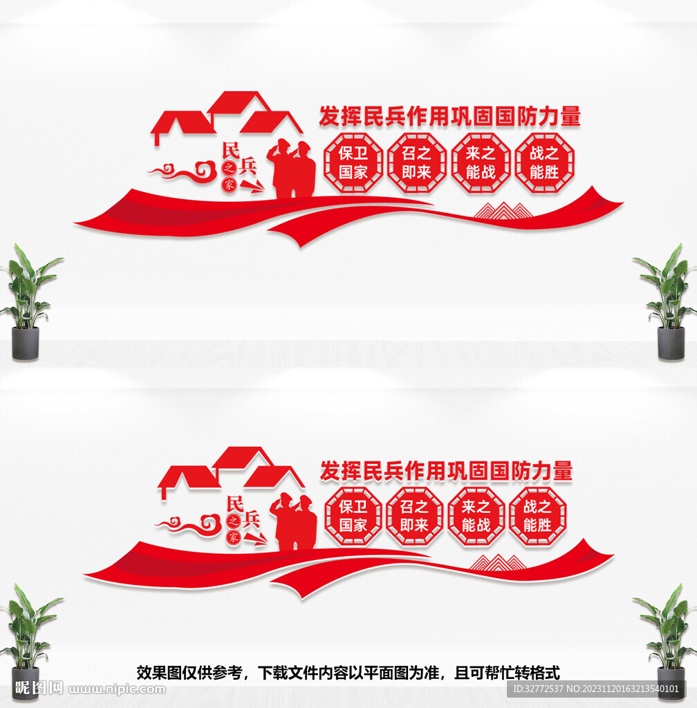 民兵之家