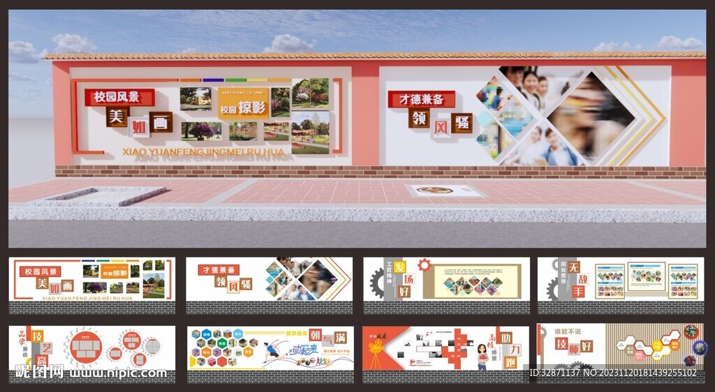 校园文化长廊 