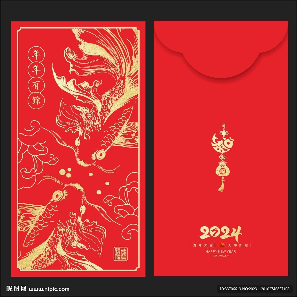 红包