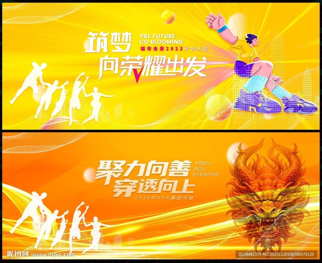 金色科技会议