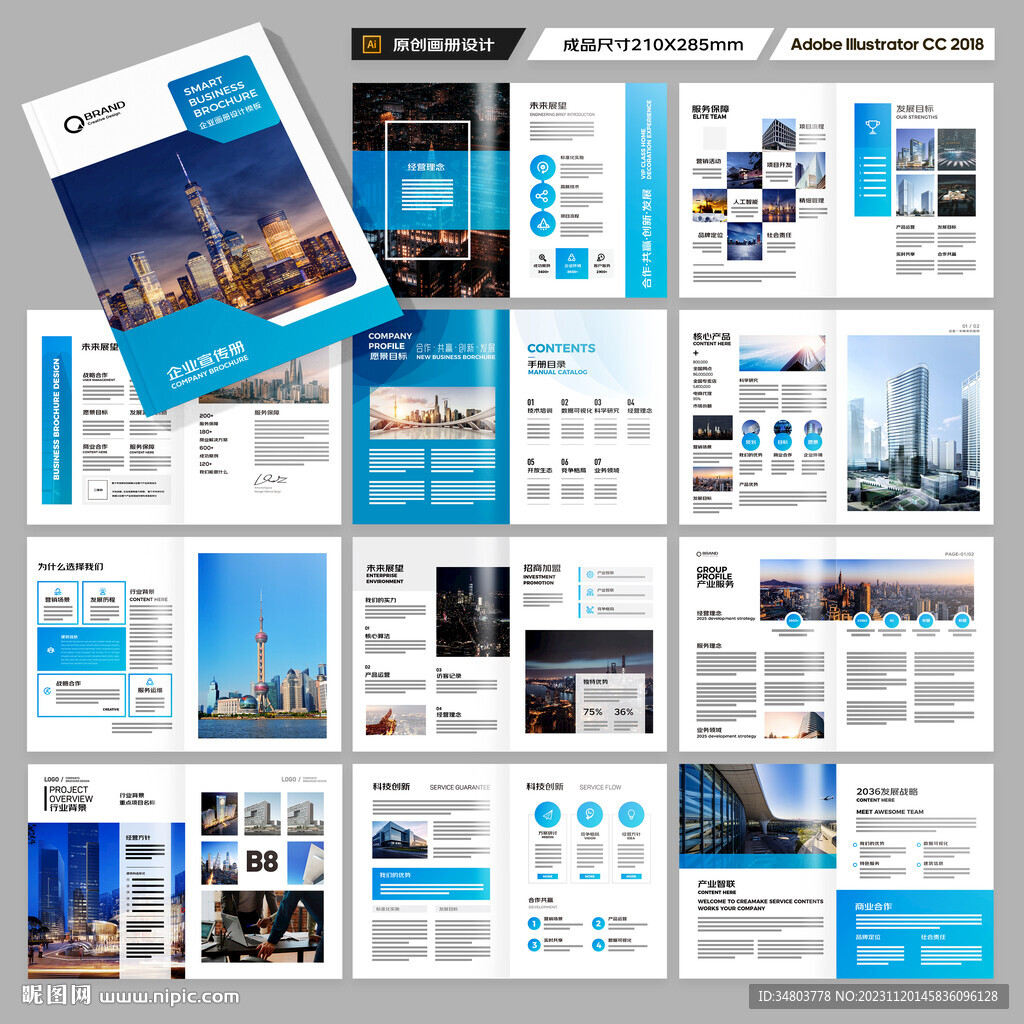 企业画册