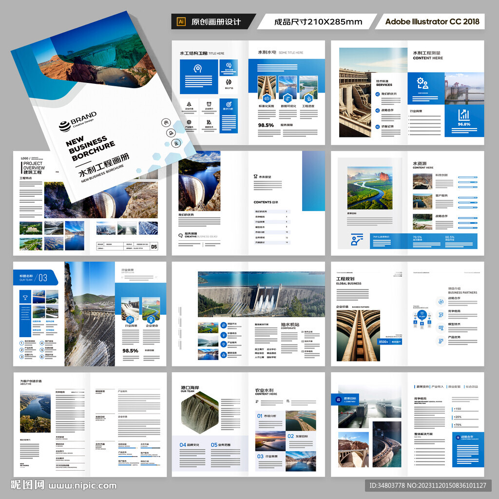 水电站画册