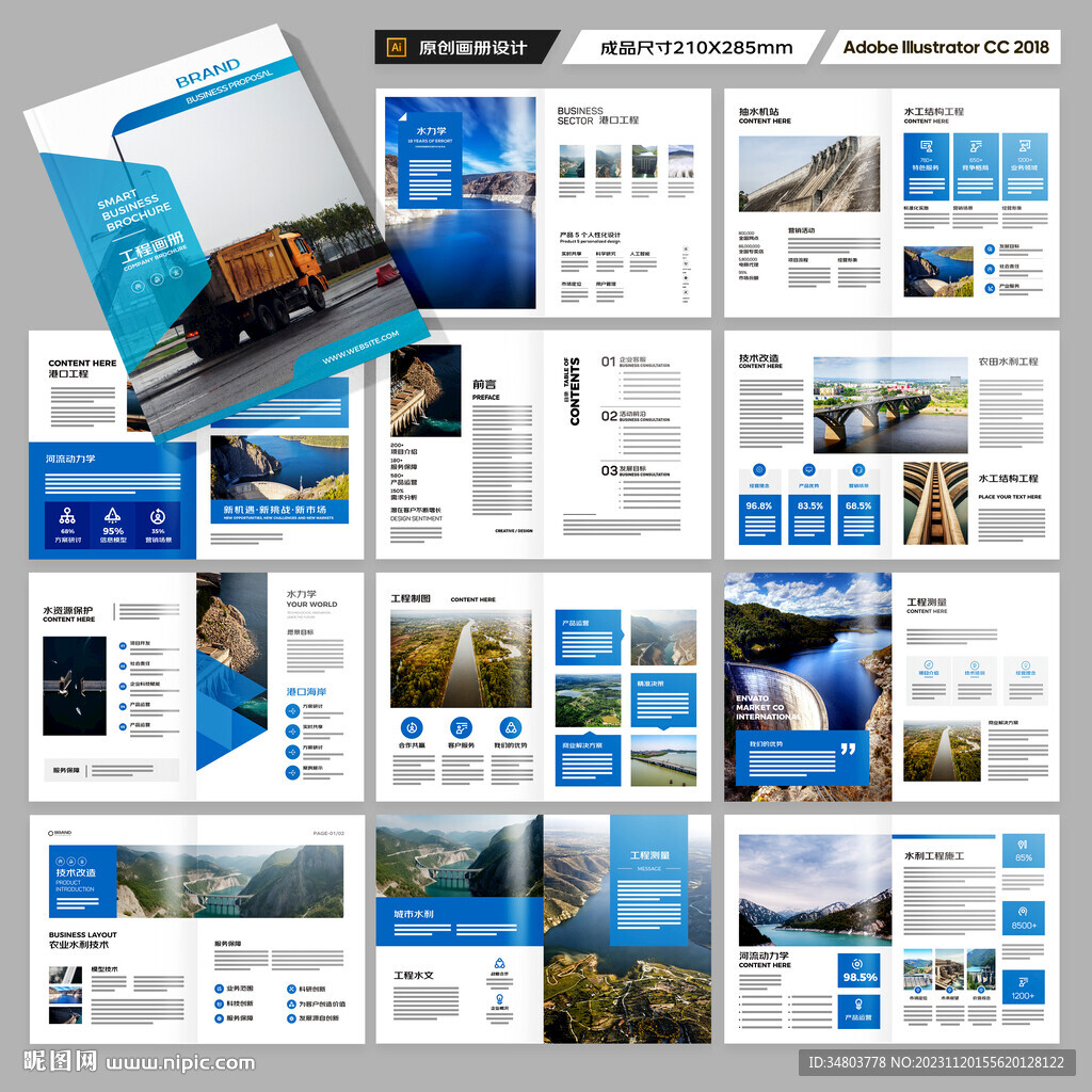 水电站画册